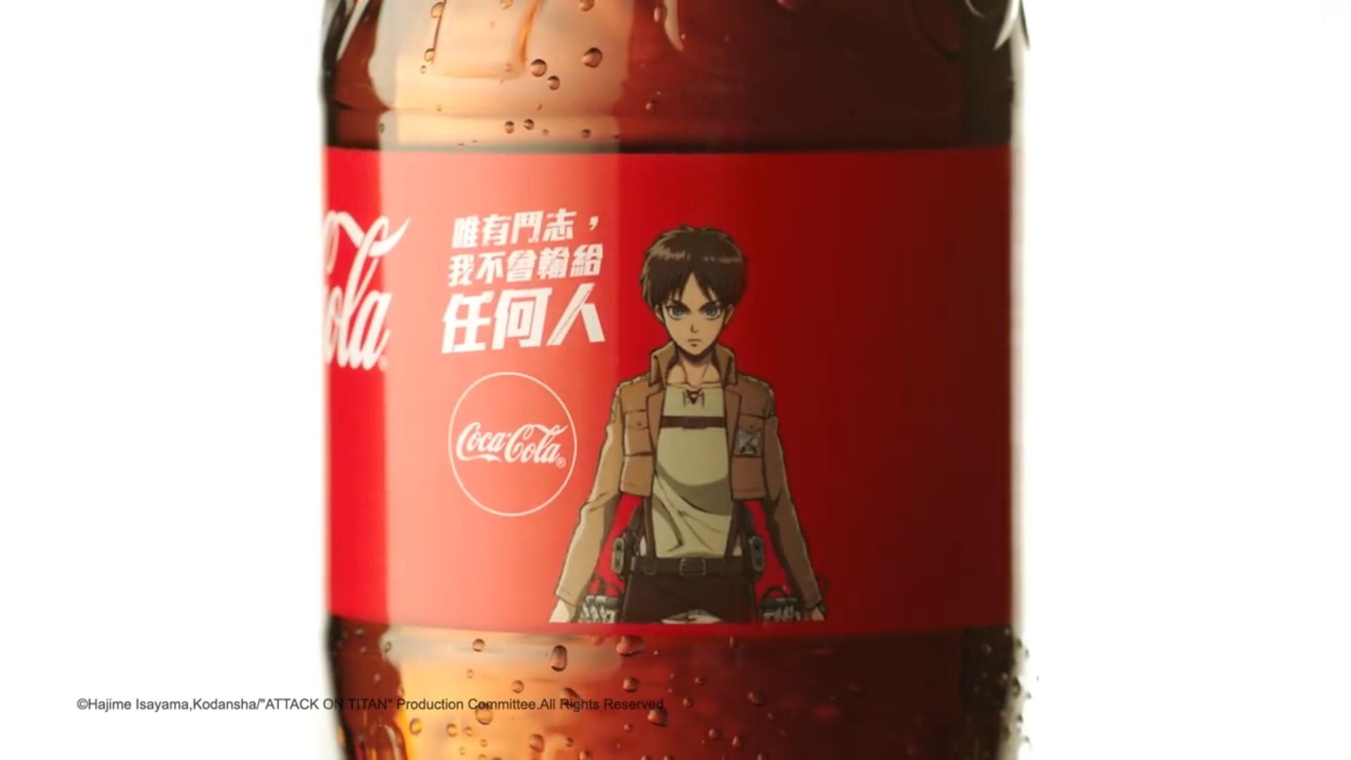 可口可乐【进击的巨人】热血瓶广告