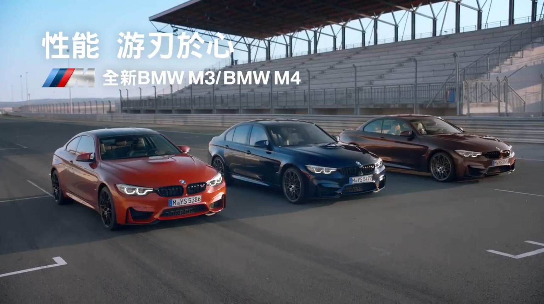 全新宝马BMW M3_宝马 BMW M4上市广告 