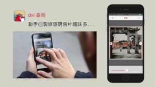 【台湾】OH!台南app宣传片