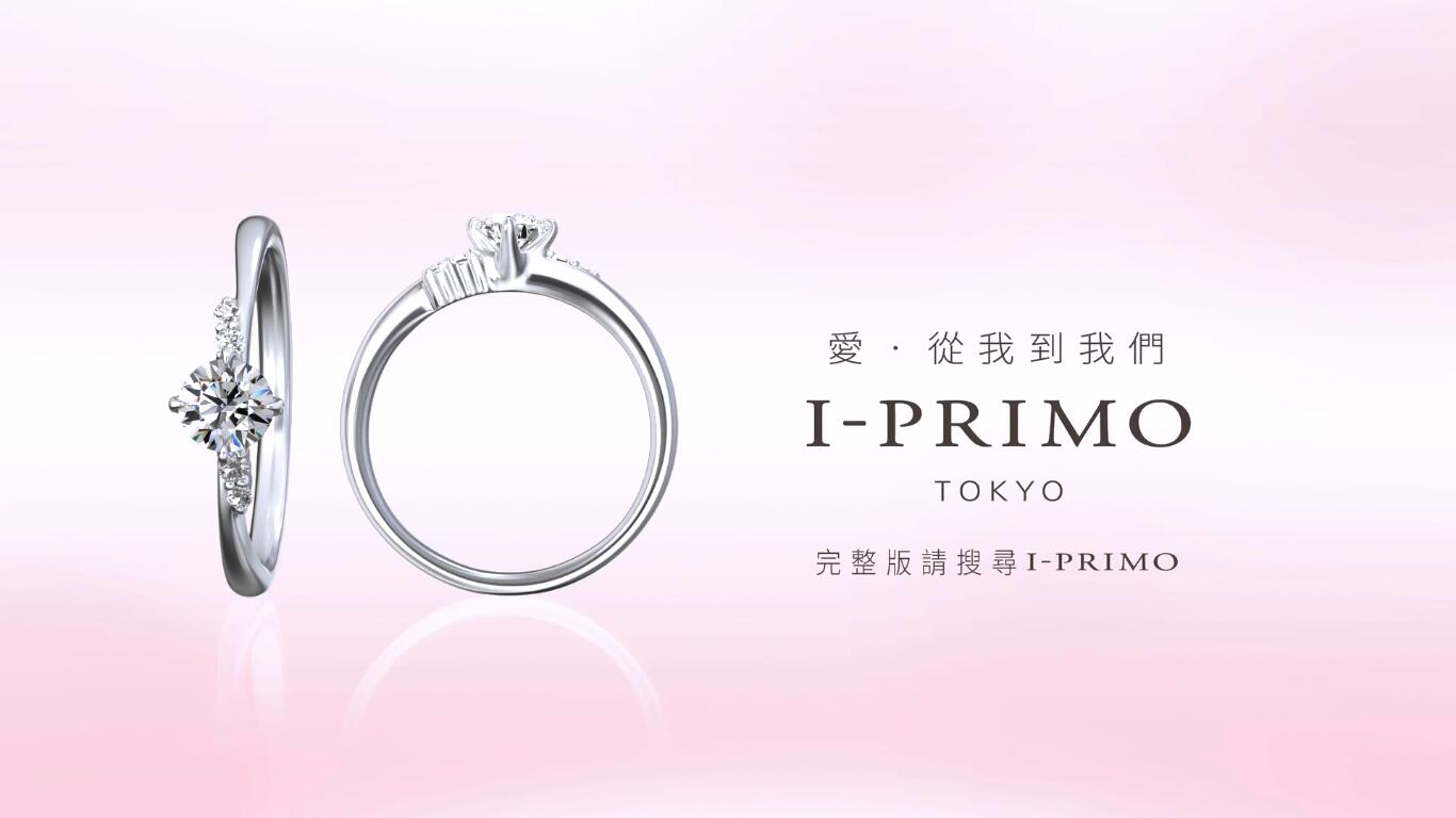 【珠宝广告】I-PRIMO十週年形象广告