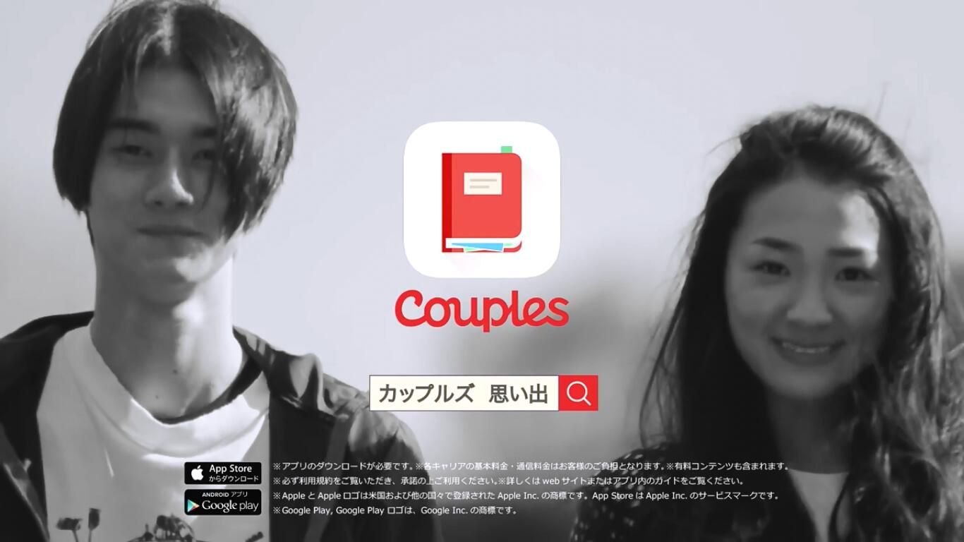 分开了才懂珍惜让人心酸的日本恋人app广告 
