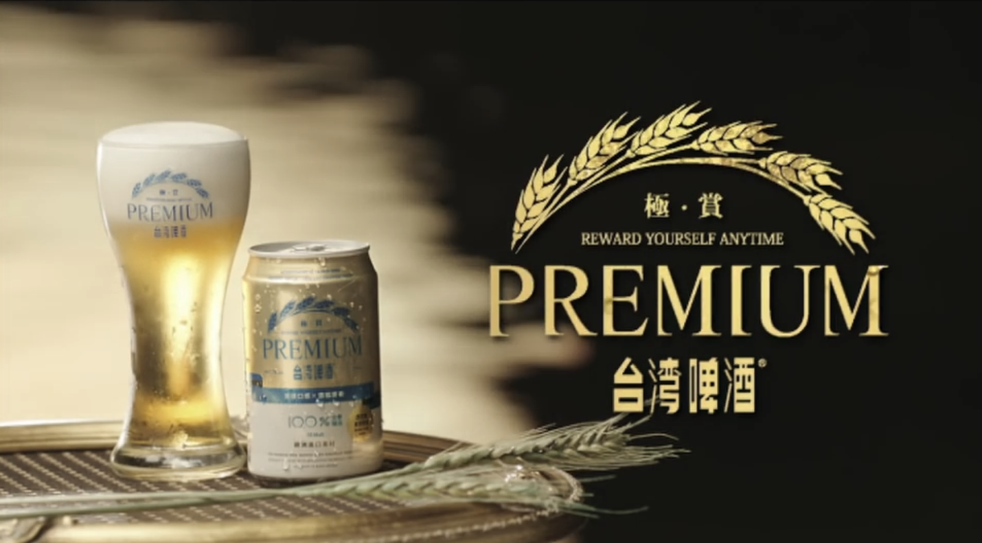 台灣啤酒- 不簡單的PREMIUM(王力宏代言廣告)