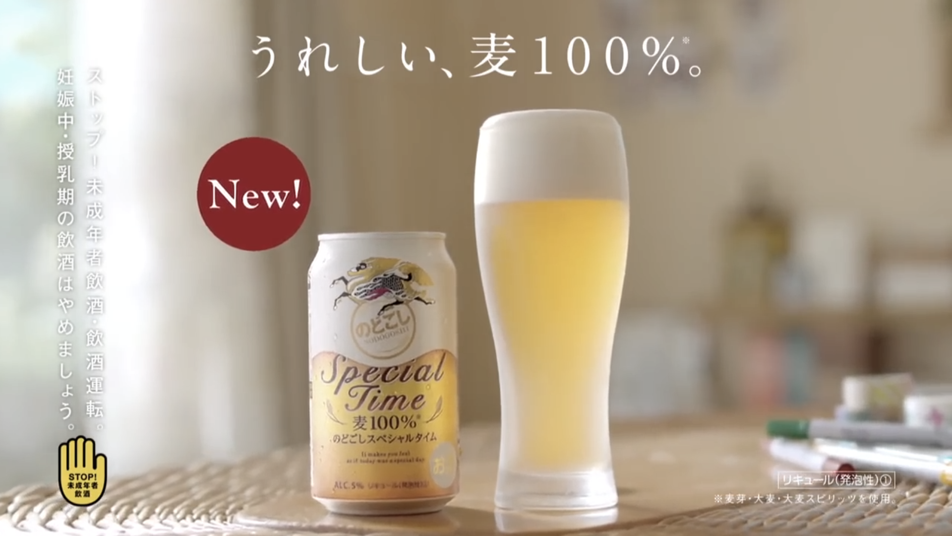 日本波瑠在家中哼著歌扭著腰地拿啤酒广告
