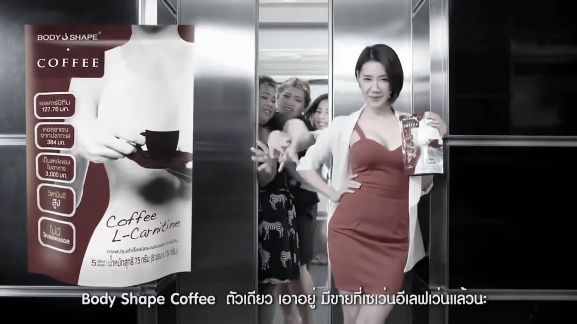 性感好笑的泰國咖啡广告 