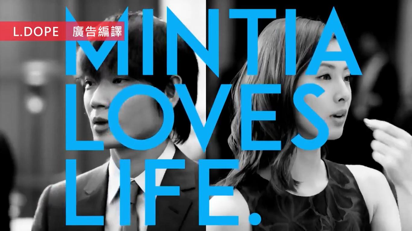 日本广告：日本喉糖MINTIA-绫野刚和北川景子 「二人的逞强时光」