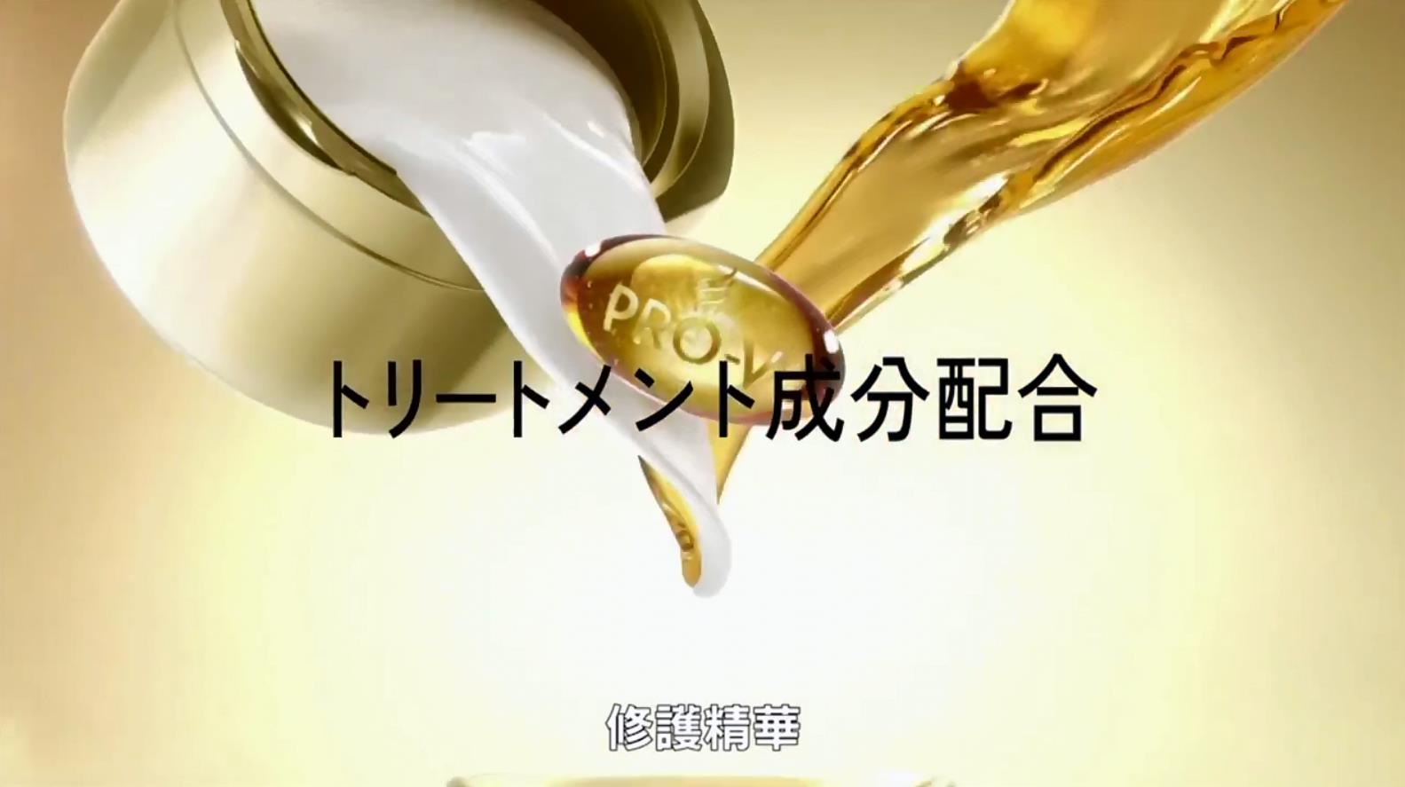 日版 Pantene 日本极致洗护系列 广告