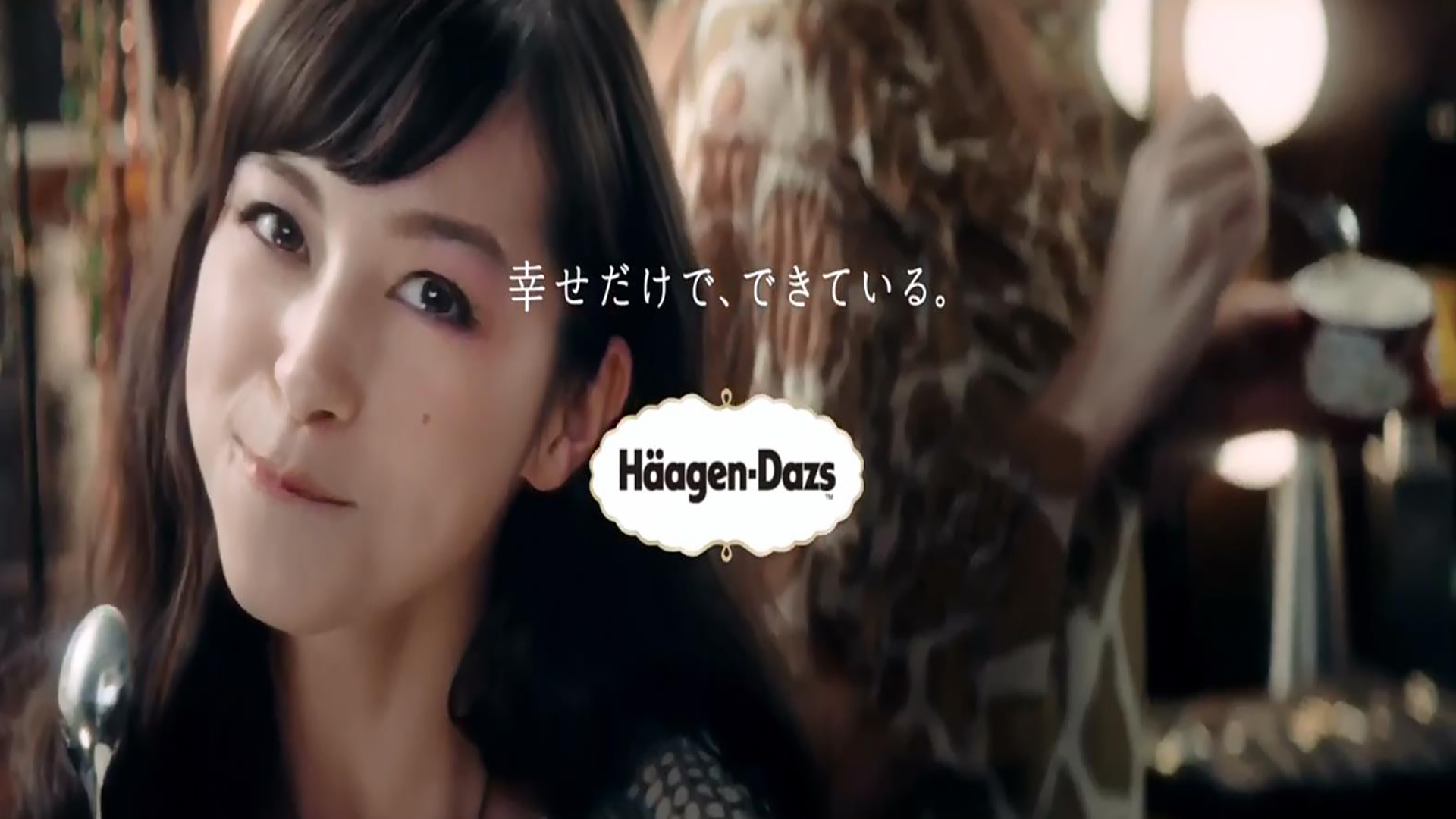 日本 哈根达斯 Häagen-Dazs 广告
