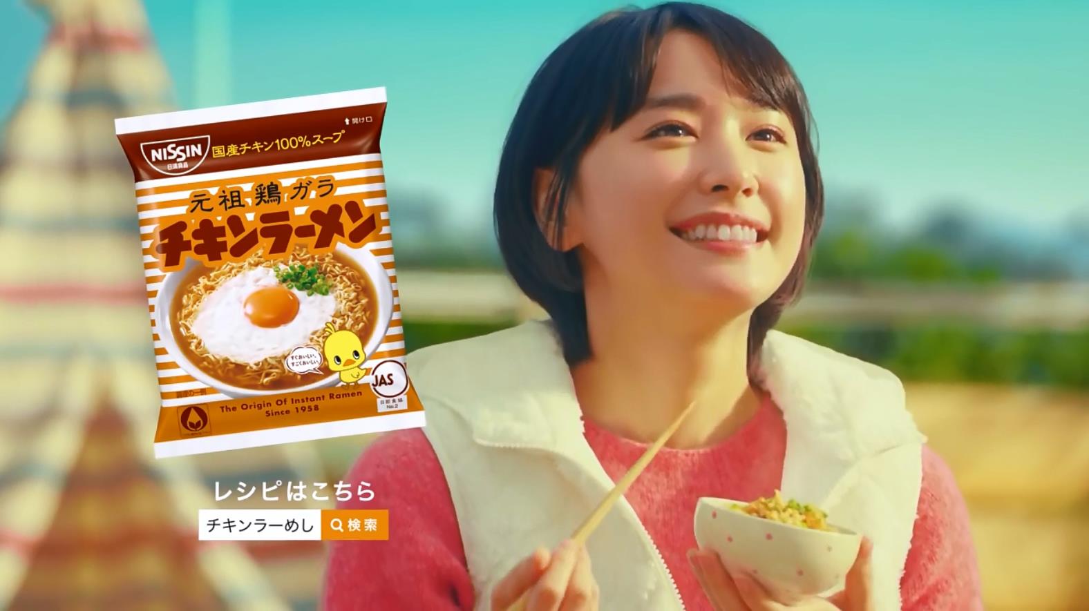 日本大熱人妻新垣結衣為你送上美味「鸡汤拉面饭」