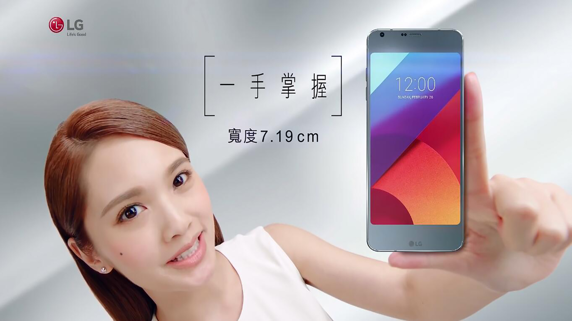 LG G6X杨丞琳不容小看篇TVCF完整版广告