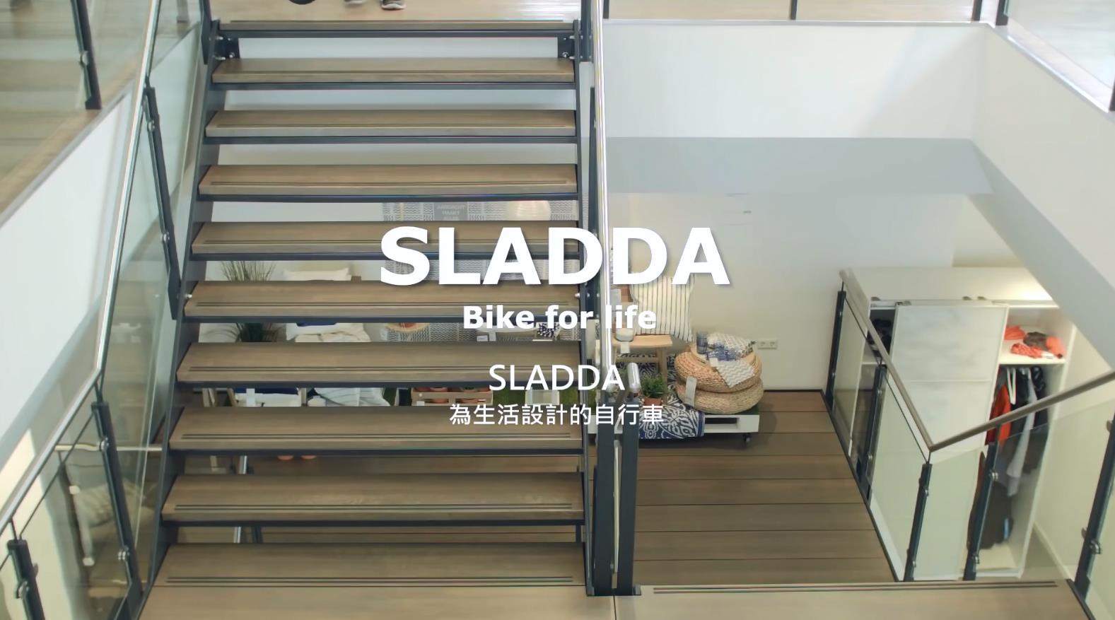 IKEA SLADDA 为生活設計的自行车 宜家广告