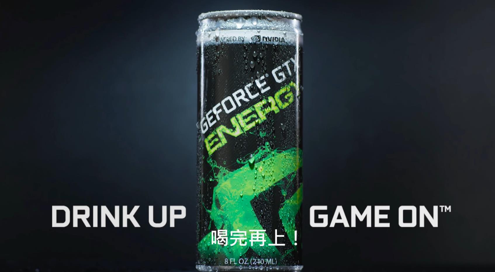 全新能量飲料 GeForce GTX Energy.mp4