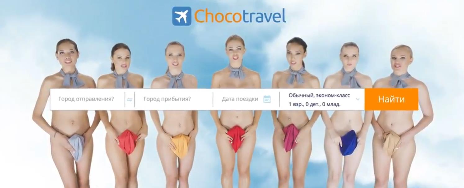 哈萨克Chocotravel旅行社广告