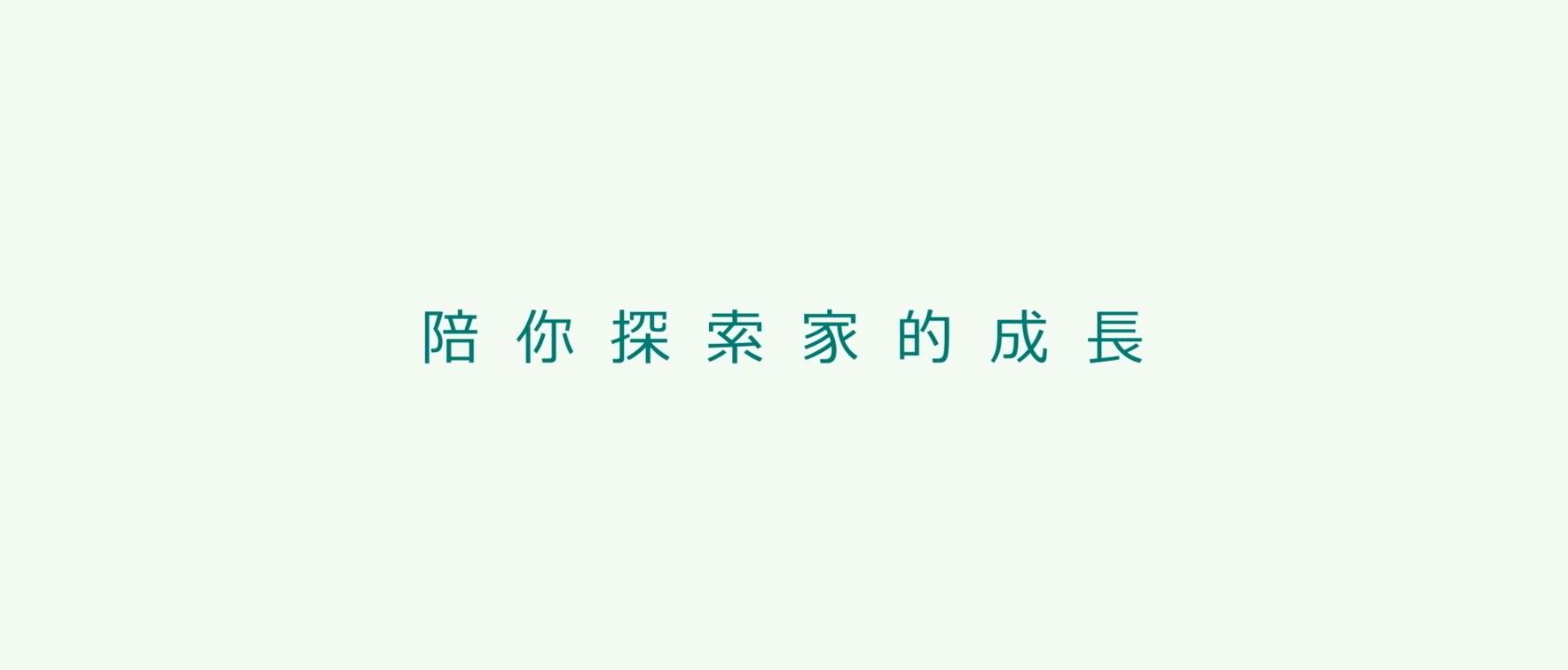 台湾人寿 形象广告“陪你去拜访把家的成长”吴兴国