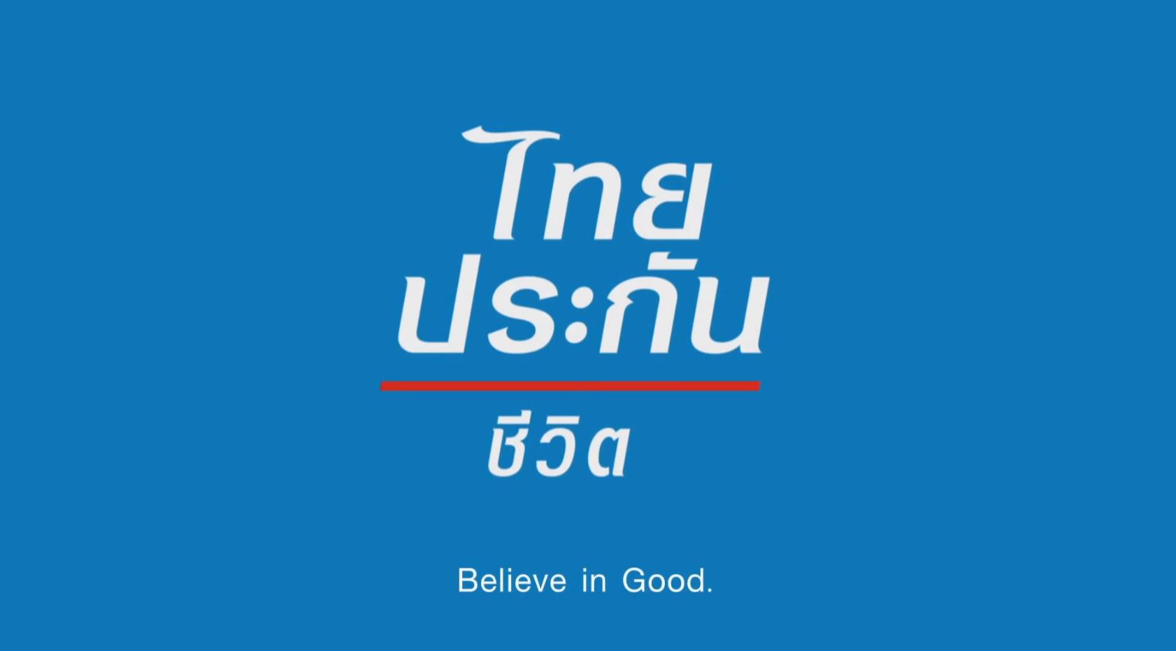 泰国人寿广告-没有名字英雄