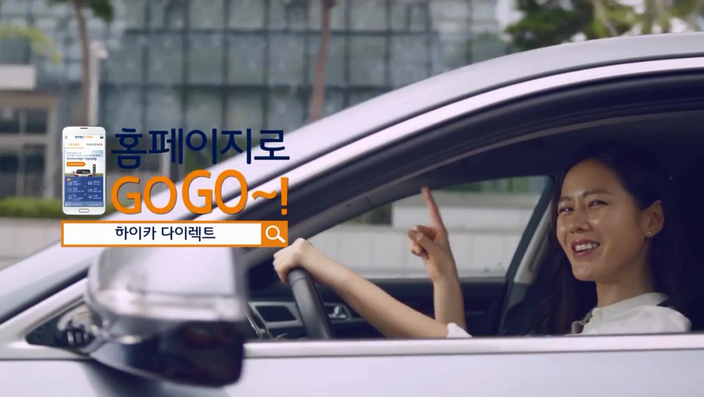 韩国现代海上汽车保险广告—孙艺珍篇