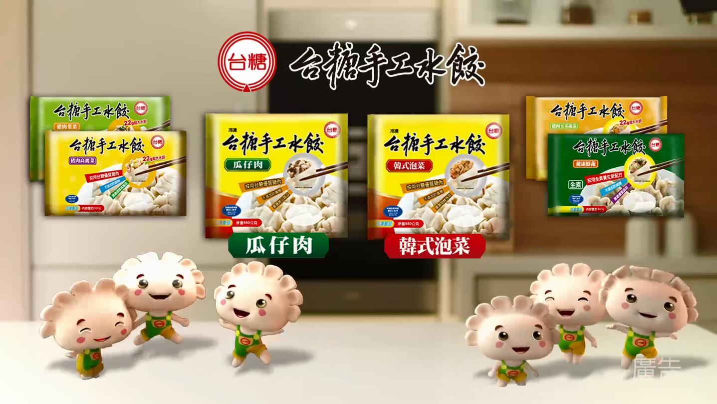 台糖手工水饺广告