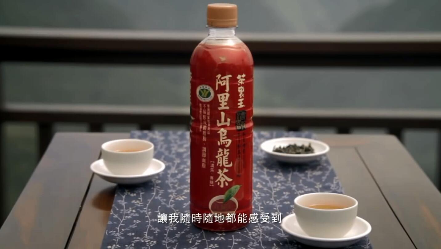 茶里王-阿里山乌龙茶广告