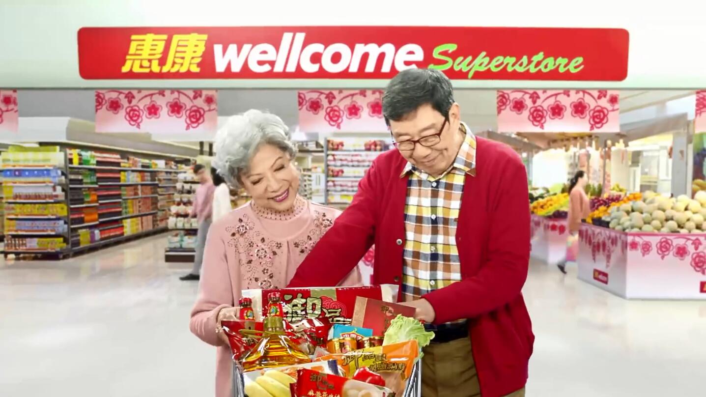 惠康超级市场贺年广告-团年欢乐 年年欢乐