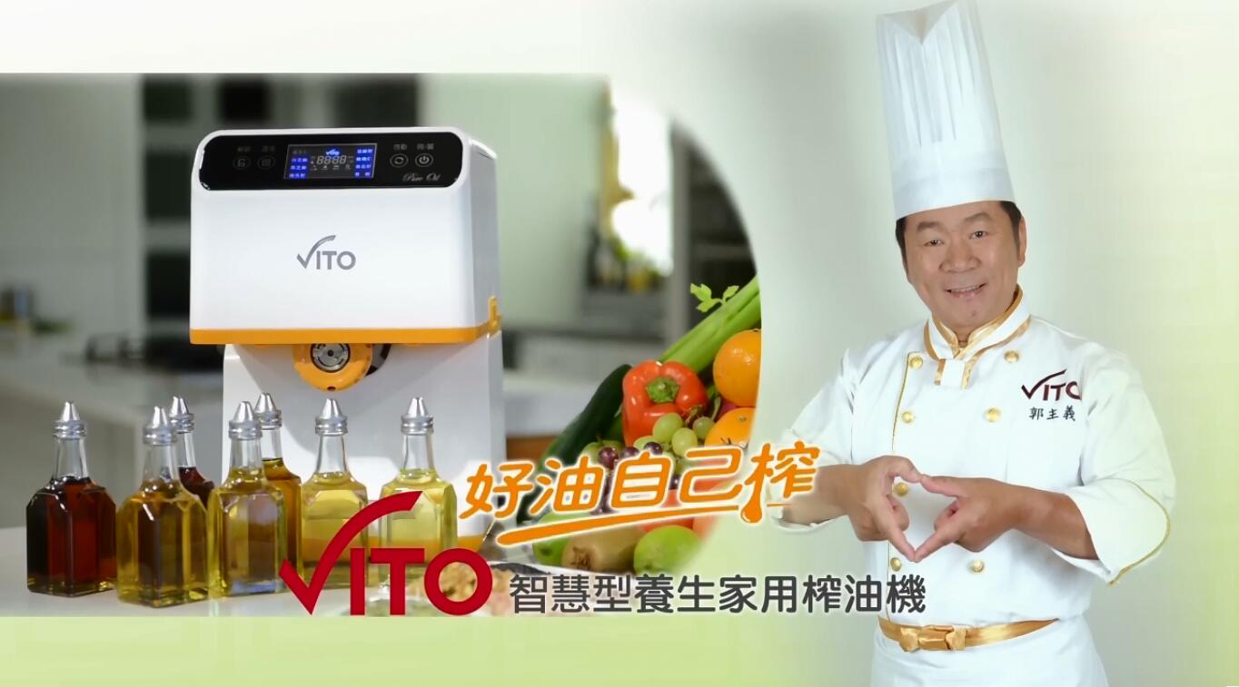 VITO养生家用榨油机慢磨机广告