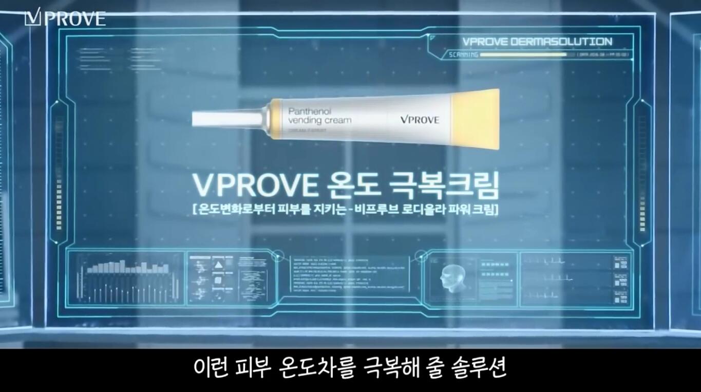 朴宝剑 韩国药妆 VPROVE广告