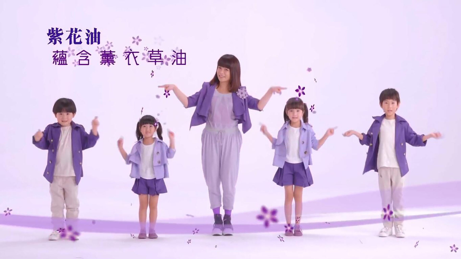 紫花油广告