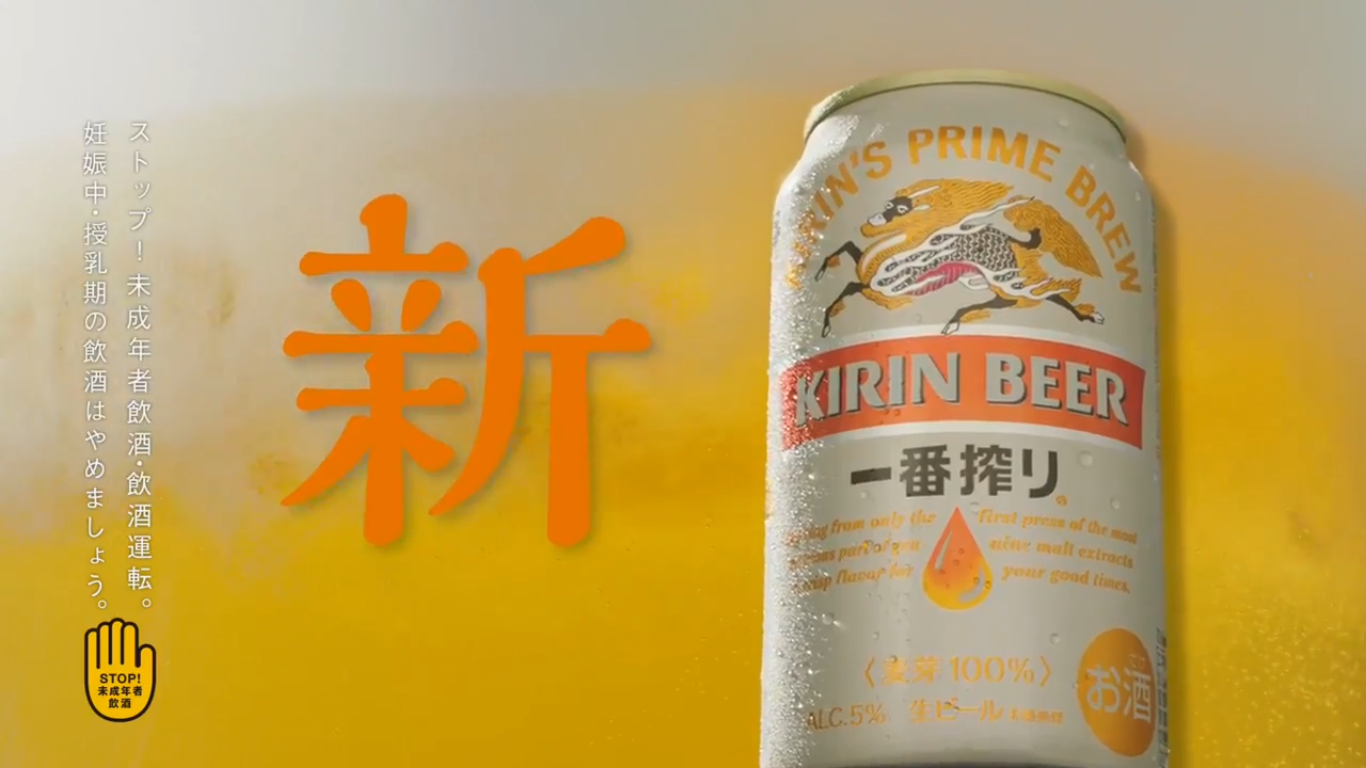 KIRIN番榨饮料广告——「石田百合子 高尔夫球