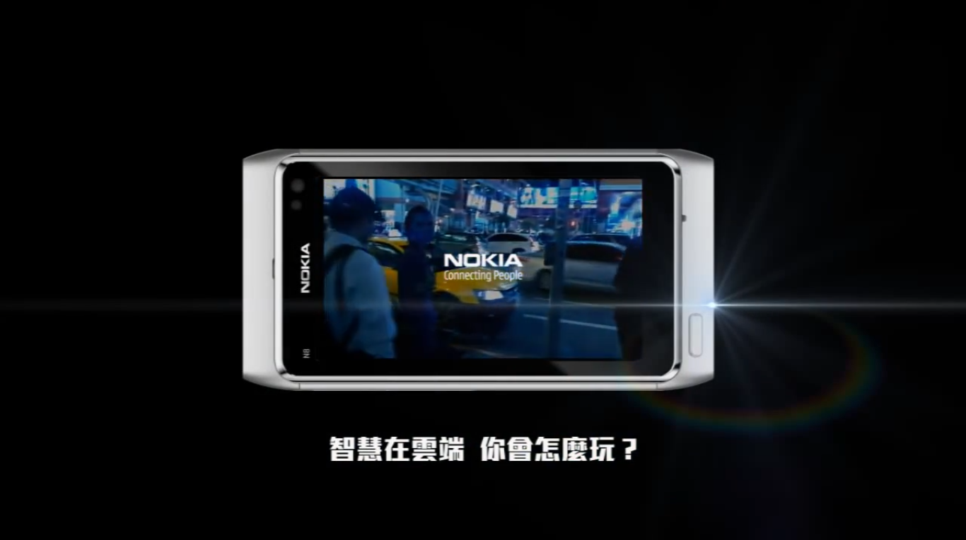 诺基亚N8手机广告-智慧在云端 你会怎么玩