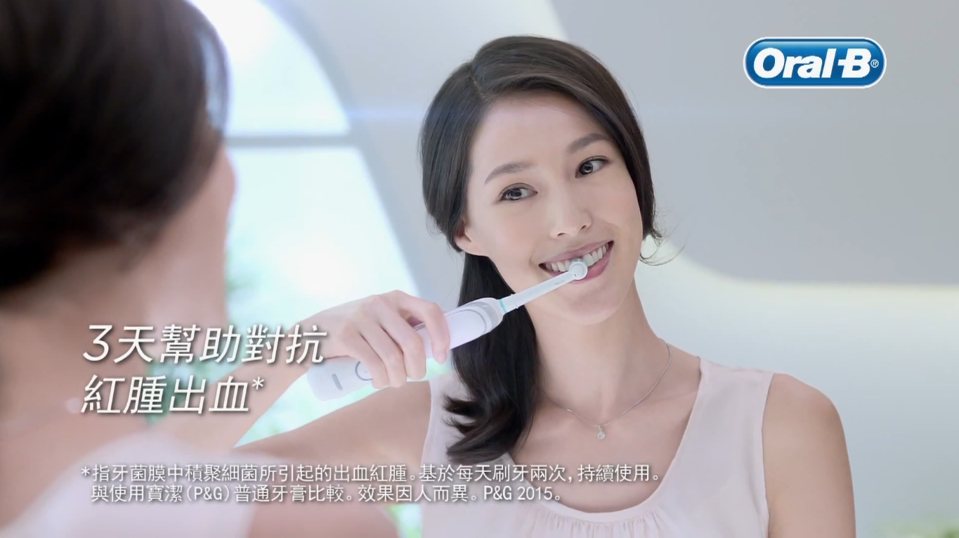 欧乐-B临床科研护齿系列广告