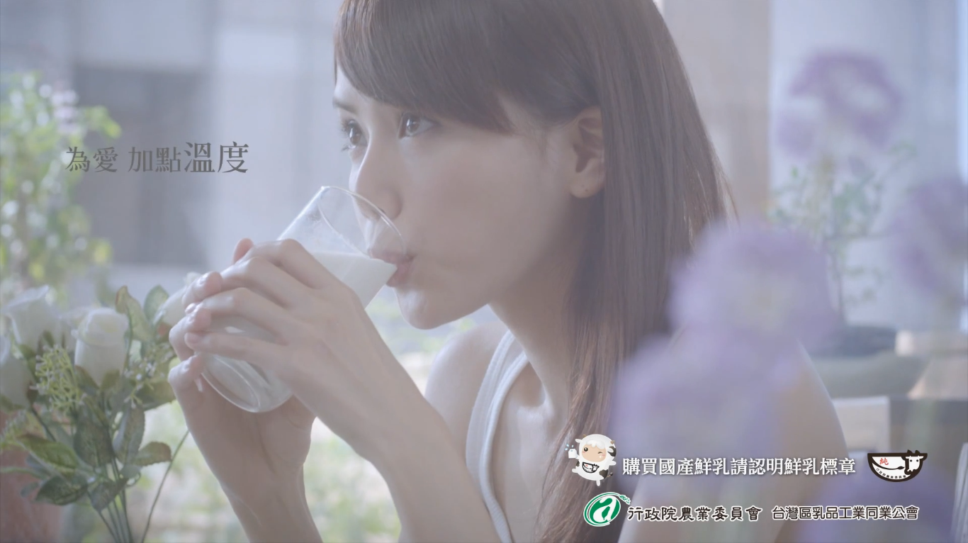 台湾国产鲜乳广告