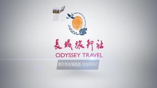 长城旅行社广告