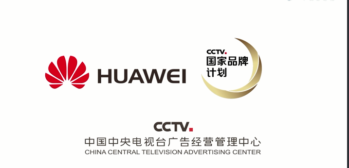 CCTV国家品牌计划-华为品牌故事 周扬配音 梵曲配音推荐
