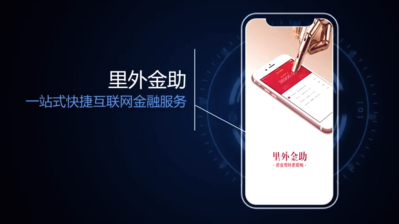 深圳市里外家居科技有限公司企业宣传片-企业宣传片-里外网