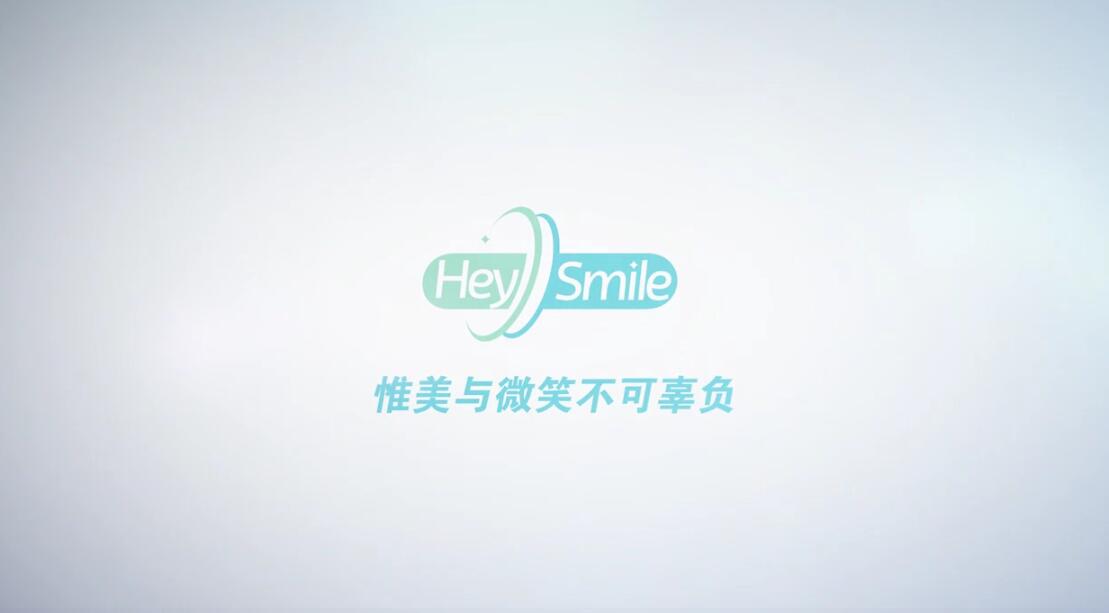 hey smile 健康牙齿美白系统-产品广告