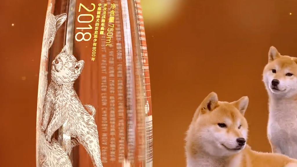 农夫山泉十二生肖纪念版“金狗瓶”推出！只准备了24万套
