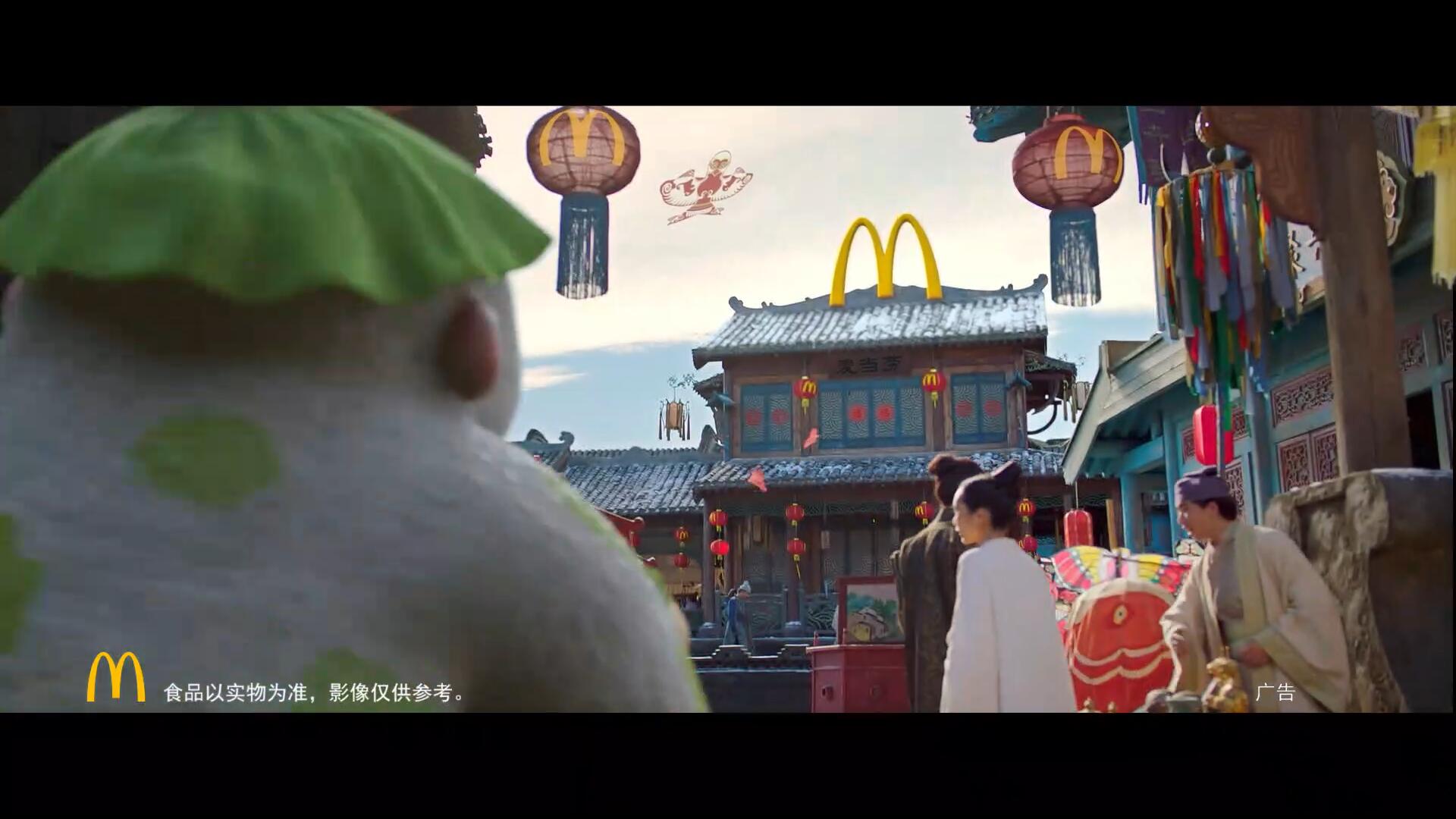 《过新年妖界竟开了一家麦当劳！》麦当劳×《捉妖记2》TVC广告