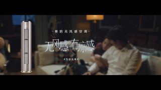 《失陷(xian)一(yi)平米  zhu)訪賴  de)空調廣告
