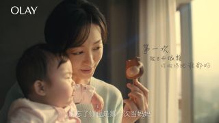 《媽媽的第一次(ci)实体，因無懼而美麗》OLAY母親節年度(du)大(da)片
