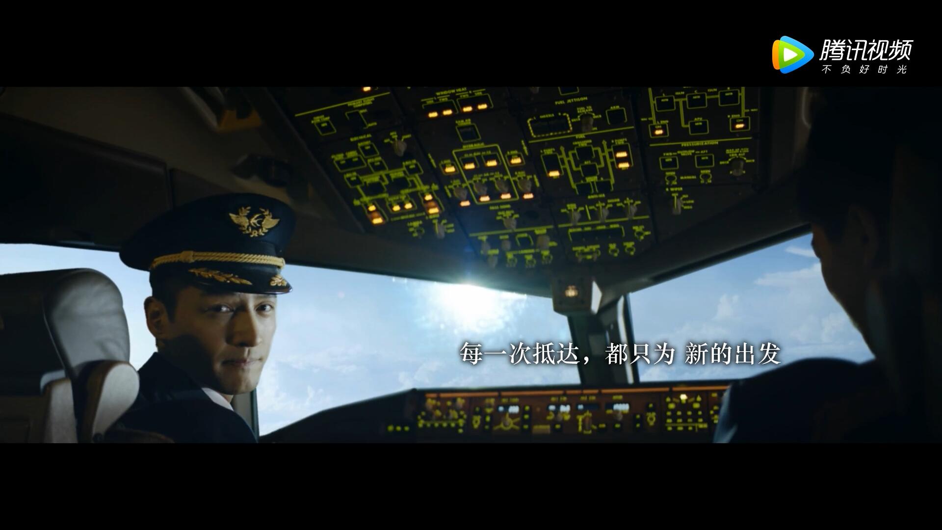 《On the trip》胡歌东方航空新宣传片