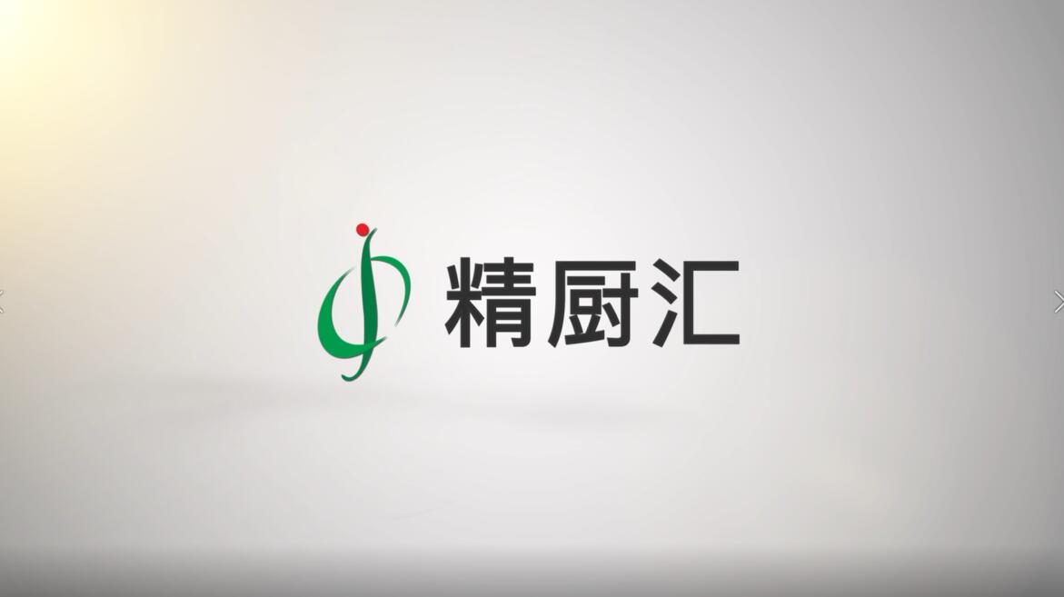 江西精厨汇厨具设备有限公司宣传片