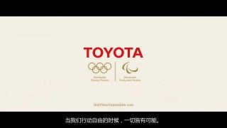 丰田东京2020奥运会