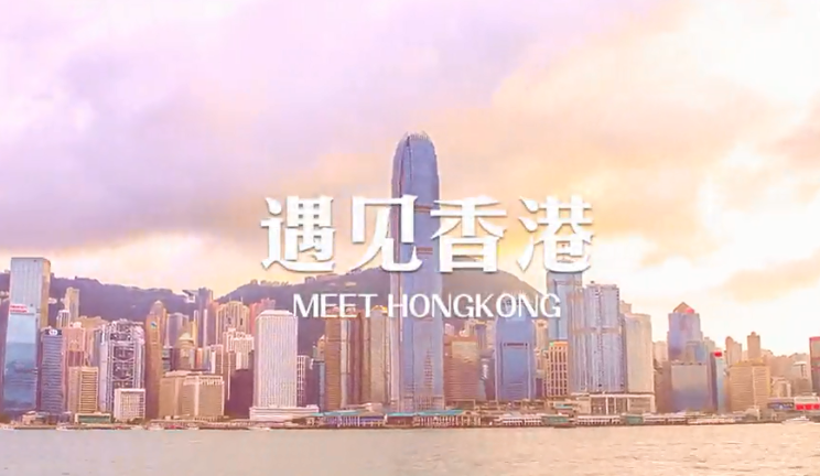 短片 《遇见香港》