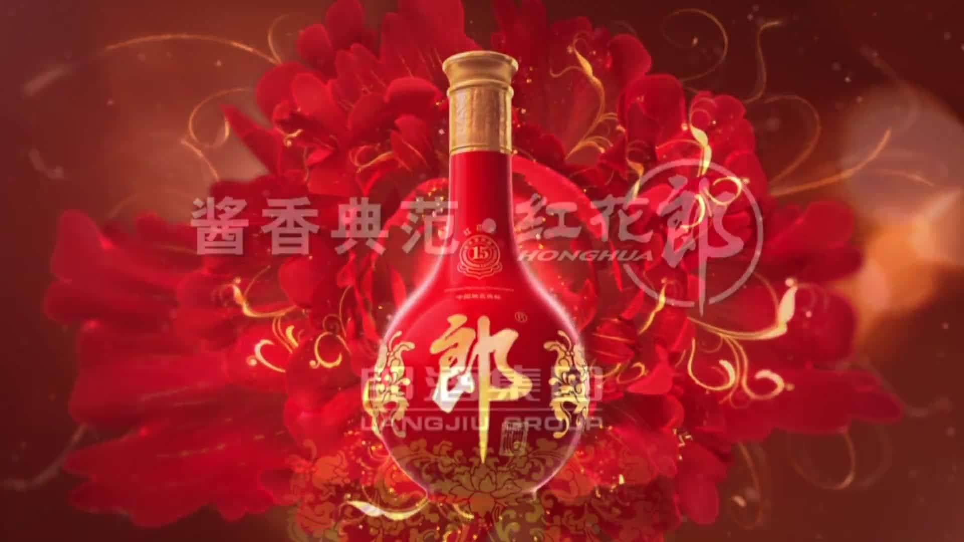 红花郎酒 -《酿造篇》- 北京花开富贵阳光文化传媒股份有限公司制作