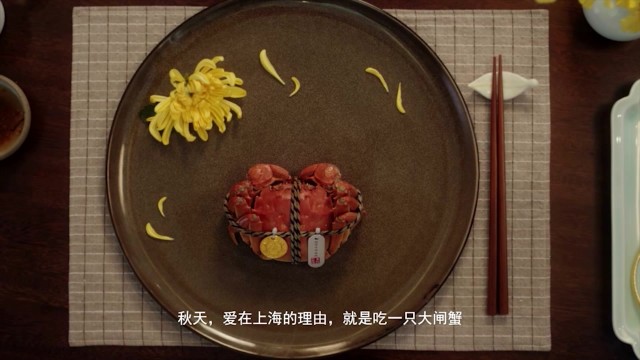 丰收蟹庄 -《吃蟹教程篇》-東制作