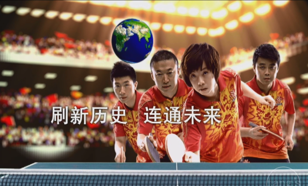 中国联通 《乒乓球冠军篇》