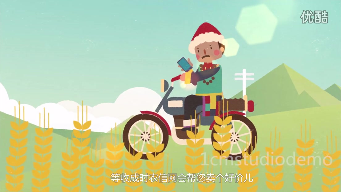 动画短片 《中国移动农信网》
