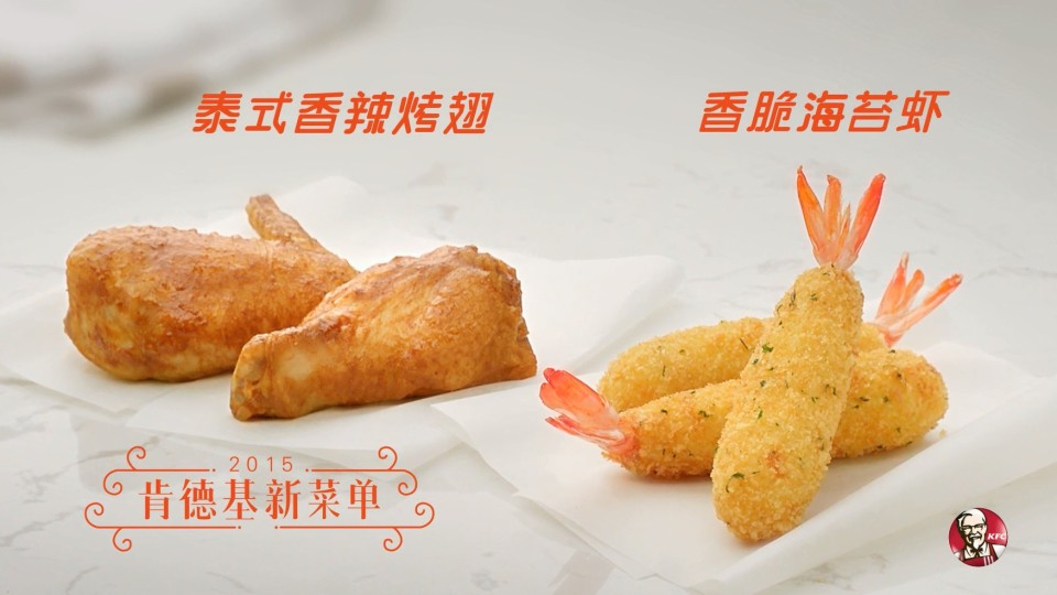 肯德基-泰式香辣烤翅/香醋海苔虾