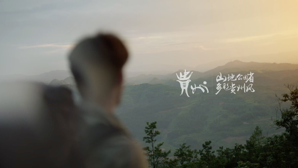 贵州省旅游宣传片-《我在贵州等你》-8分钟完整版