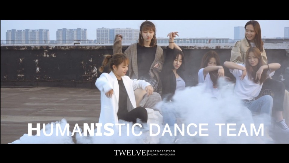 人文舞蹈队宣传视频