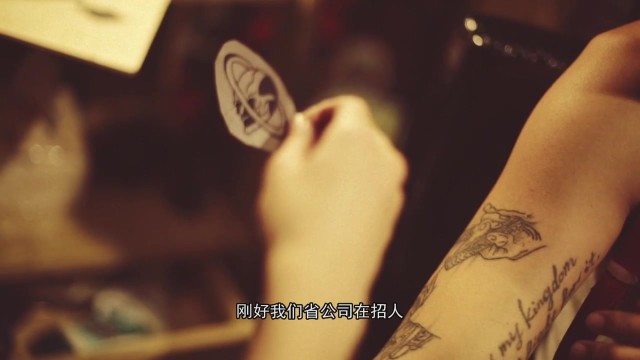 短片 《纹身师》