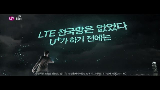 LG U＋LTE 《超能力篇》